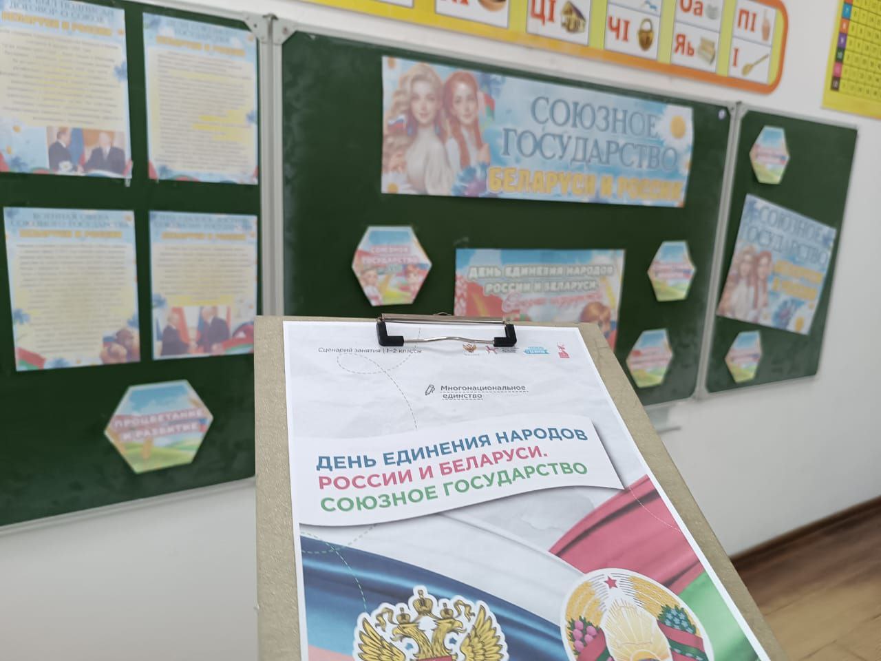 Сегодня в нашей школе состоялся очередной урок из цикла «Разговоры о важном».