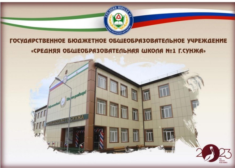 Отчёт директора школы Бекова Б.Б..