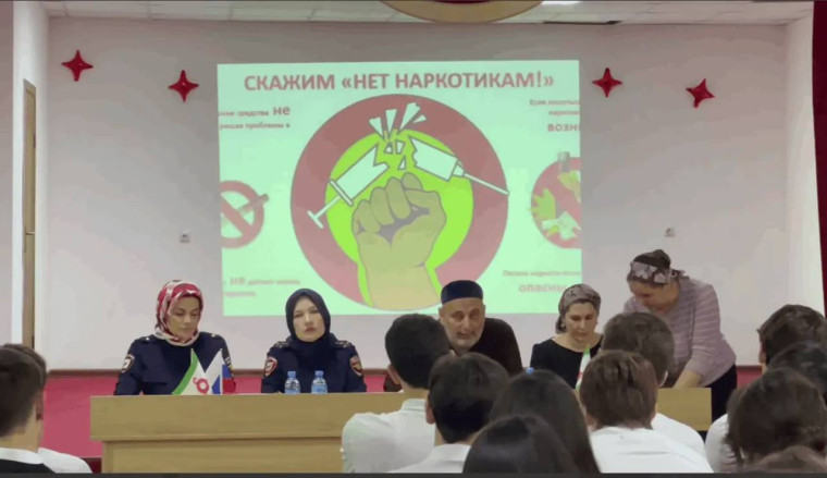 В СОШN1 г. Сунжи прошло мероприятие по антинаркотической тематике.