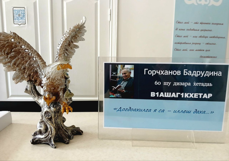 ЮБИЛЕЙНЫЙ ВЕЧЕР НАРОДНОГО ПИСАТЕЛЯ РИ Б. Х. ГОРЧХАНОВА.